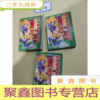 正 九成新杨小邪发威大结局 上中下