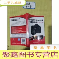 正 九成新Canon EOS 5D Mark II佳能数码单反摄影手册