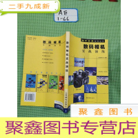 正 九成新数码相机实战演练