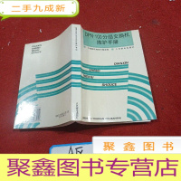 正 九成新DPN-100分组交换机维护手册