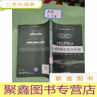 正 九成新HSPA+无线网络性能与实践