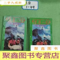 正 九成新武当一剑上下