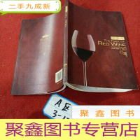 正 九成新红酒品:(品味系列)