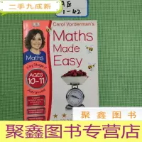 正 九成新Maths Made Easy: Ages 10-11 Key Stage 2 Advanced[数学一点通
