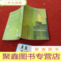 正 九成新活出全新的自己:都市身心灵疗愈课