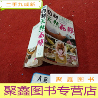 正 九成新自制天然面膜