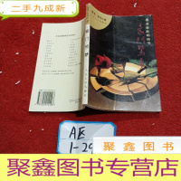 正 九成新豪门惊梦