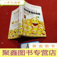 正 九成新我的爆笑英文书 幽默生活么么哒
