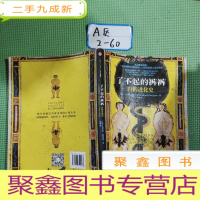 正 九成新了不起的裤裤:内裤进化史