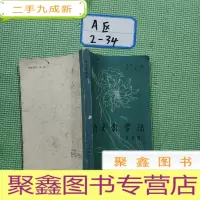 正 九成新作文数学法 测绘出版社