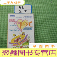 正 九成新你是我的阳光 加州阳光儿童合唱团[1光碟]