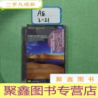 正 九成新DVD 光盘 阿尔金 青藏高原的神秘地带