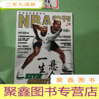 正 九成新nba特刊 一生悬命