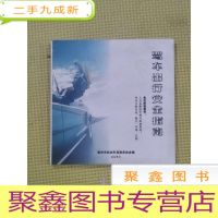 正 九成新驾车出行安全指南