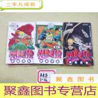 正 九成新火影忍者(卷3.8.52)3本合售
