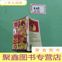 正 九成新少女系列64开漫画:我的亲爱老公 2