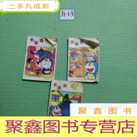 正 九成新机器猫叮当 珍芷版[30/32/48]