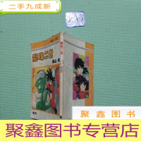 正 九成新龙珠二世[5]