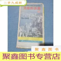 正 九成新港岛街道图