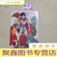 正 九成新拯救太阳系