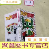 正 九成新keroro军曹2