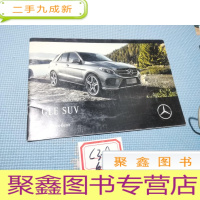 正 九成新GLE SUV 画册