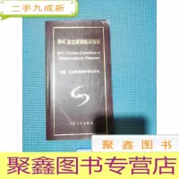 正 九成新BNC脑血管病临床指南