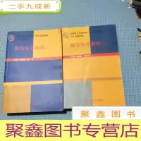 正 九成新报关实务教程:2001年版 上下