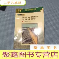 正 九成新温室大棚建造与环境调节