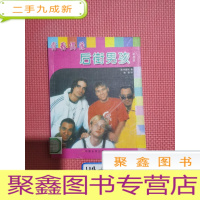 正 九成新后街男孩:彩图版