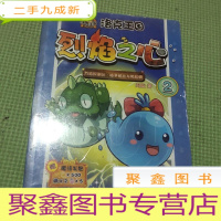 正 九成新洛克王国之烈焰之心2烈焰探测仪 格萝妮丝与笑脸鳄