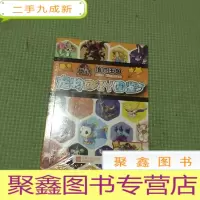 正 九成新洛克王国宠物diy图鉴