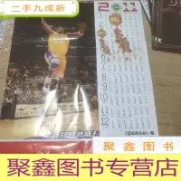 正 九成新篮球俱乐部2011年 (总第95期) 海报