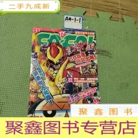 正 九成新coco!2005 17