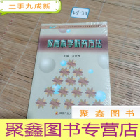 正 九成新教育科学研究方法