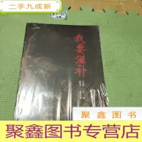 正 九成新我要滋补