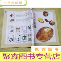 正 九成新宝石学基础