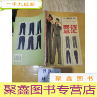 正 九成新千禧时装.b.春夏西装