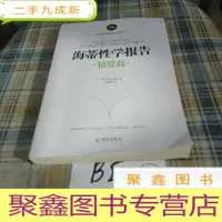 正 九成新海蒂性学报告(情爱篇)