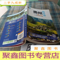 正 九成新贵州自助游