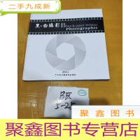 正 九成新黑白摄影