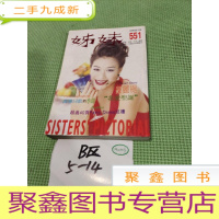 正 九成新姊妹 551