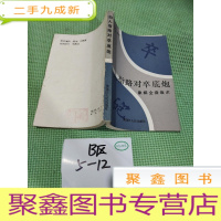 正 九成新仙人指路对卒底炮
