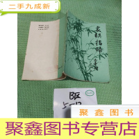 正 九成新象棋指归