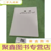 正 九成新雅阁ACCORD看图 画报一张