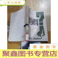 正 九成新怎样学会解数学题 馆藏