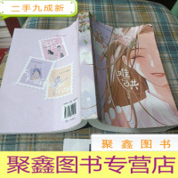 正 九成新难哄2.完结篇(新增万字番外+作者后记!《偷偷藏不住》姊妹篇,温以凡×桑延 随书赠时光手账本+主题贴纸+宜荷