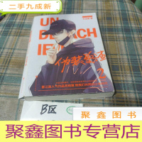 正 九成新伪装学渣2:完结篇(晋江年度榜高人气作家木瓜黄青春校园小说,特别收录贺朝×谢俞全新番外X1+晋江