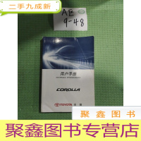 正 九成新用户手册COROLLA 2012