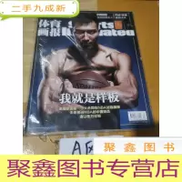 正 九成新体育画报2010 20